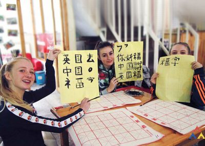 Calligraphy | Chinese Winter Camp